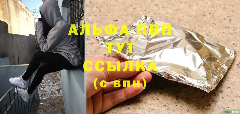 APVP Соль Козловка