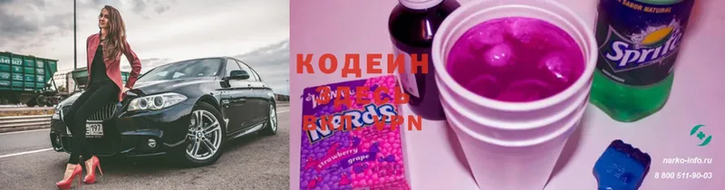 купить наркотики цена  Козловка  Кодеин напиток Lean (лин) 