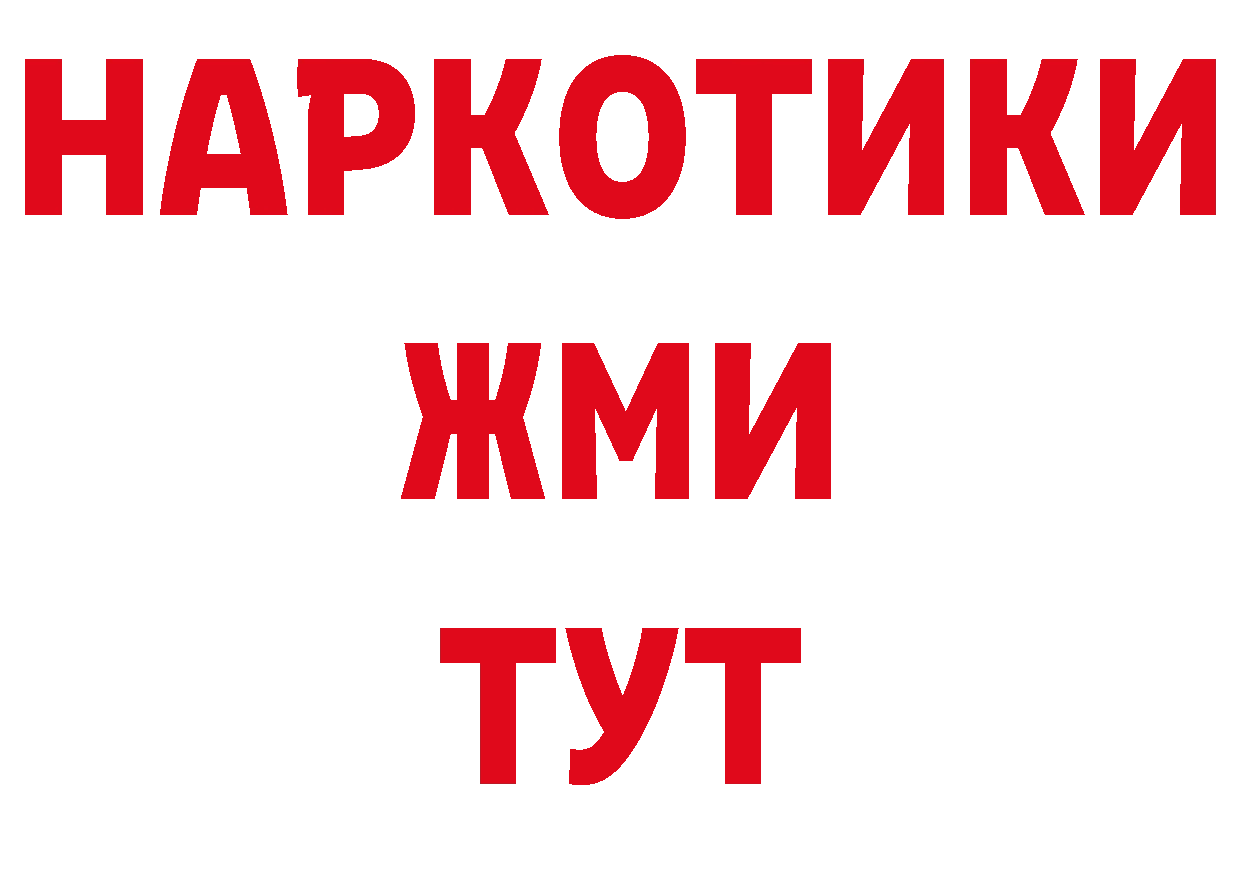 ГАШ 40% ТГК ТОР сайты даркнета мега Козловка